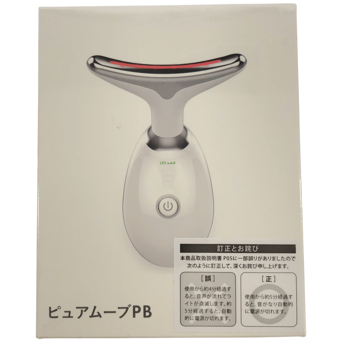 Z000 ピュアムーブPB 美容器 ホワイト　ラスト1点！