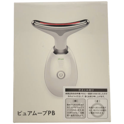Z000 ピュアムーブPB 美容器 ホワイト　ラスト1点！