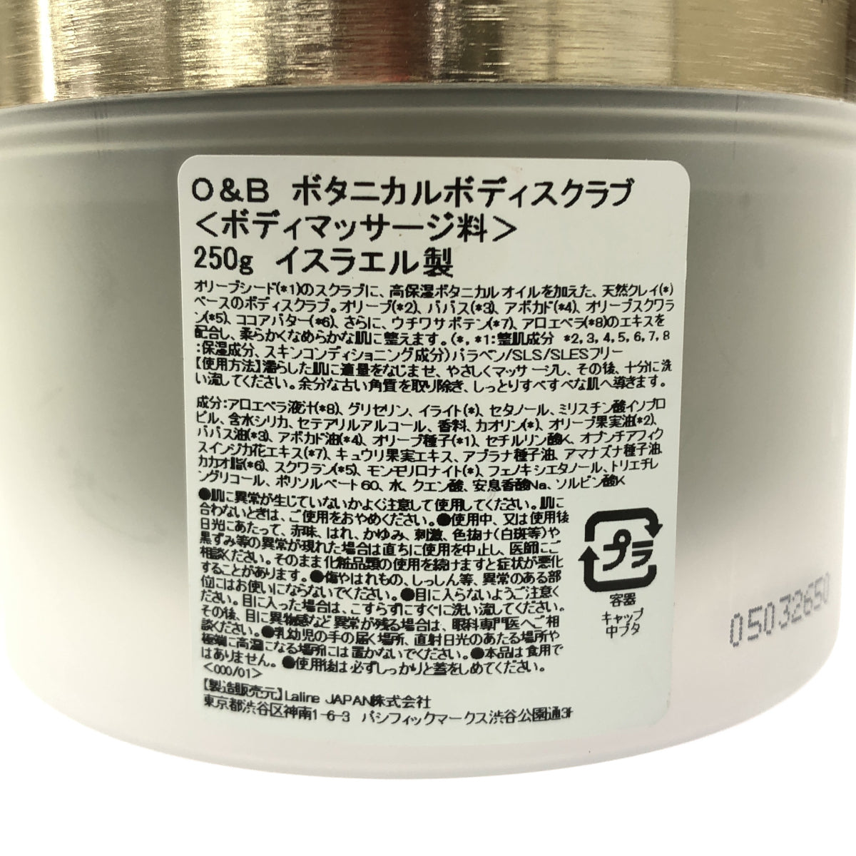 Z000 ボタニカルボディスクラブ 250g　ラスト1点！