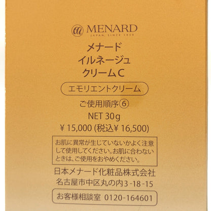 Z000 メナード イルネージュ クリーム C 30g　ラスト1点！