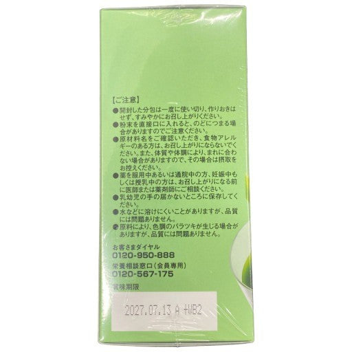 C471 フォーデイズ 青汁 & ファイバーミックス フレッシュ 90g ( 3g×30本 ) 2個セット●賞味期限：2026/07/13～