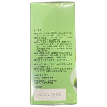 C471 フォーデイズ 青汁 & ファイバーミックス フレッシュ 90g ( 3g×30本 ) 2個セット●賞味期限：2026/07/13～