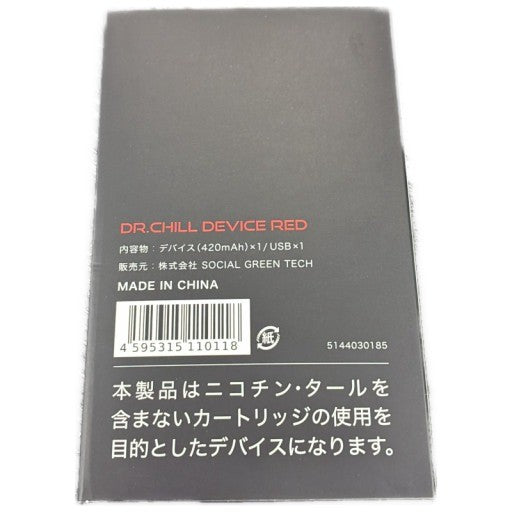CW11 DR.CHILL ドクターチル DEVICE RED