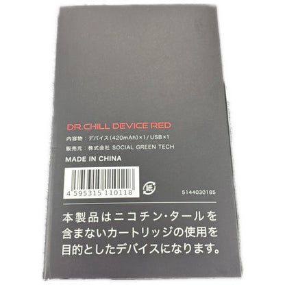 CW11 DR.CHILL ドクターチル DEVICE RED