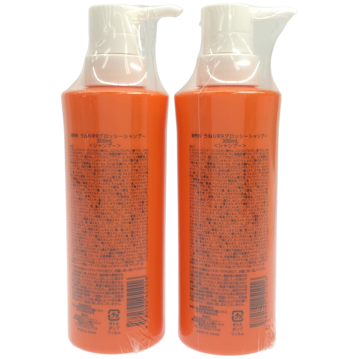 Z000 うねり R9 グロッシーシャンプー 300mL 計2本セット　ラスト1点！