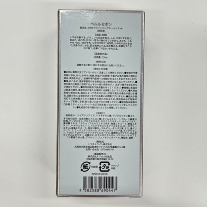 CF31 K ★ペルルセボン　NAW　ブライトニングエッセンス　M　25ml  2個セット 【A】