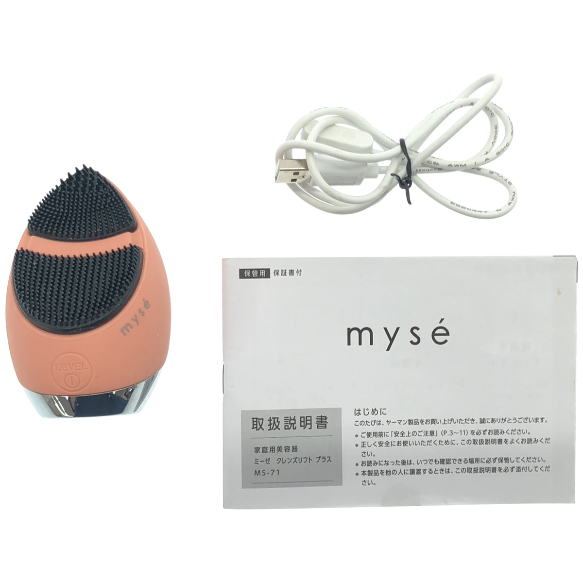 Z000 YA-MAN ミーゼ クレンズリフト プラス MS-71 MS-71P ピンク　ラスト1点！