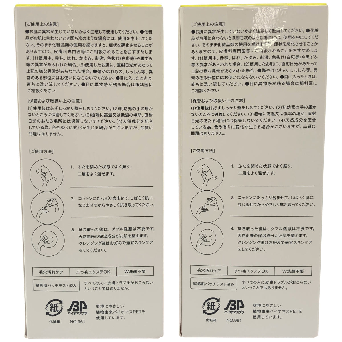 Z000 アイムユアヒーロー デュアルウォーターリークレンジング BR 230mL 計2本セット　ラスト1点！