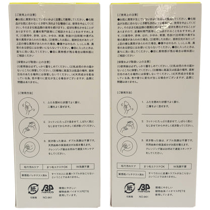 Z000 アイムユアヒーロー デュアルウォーターリークレンジング BR 230mL 計2本セット　ラスト1点！