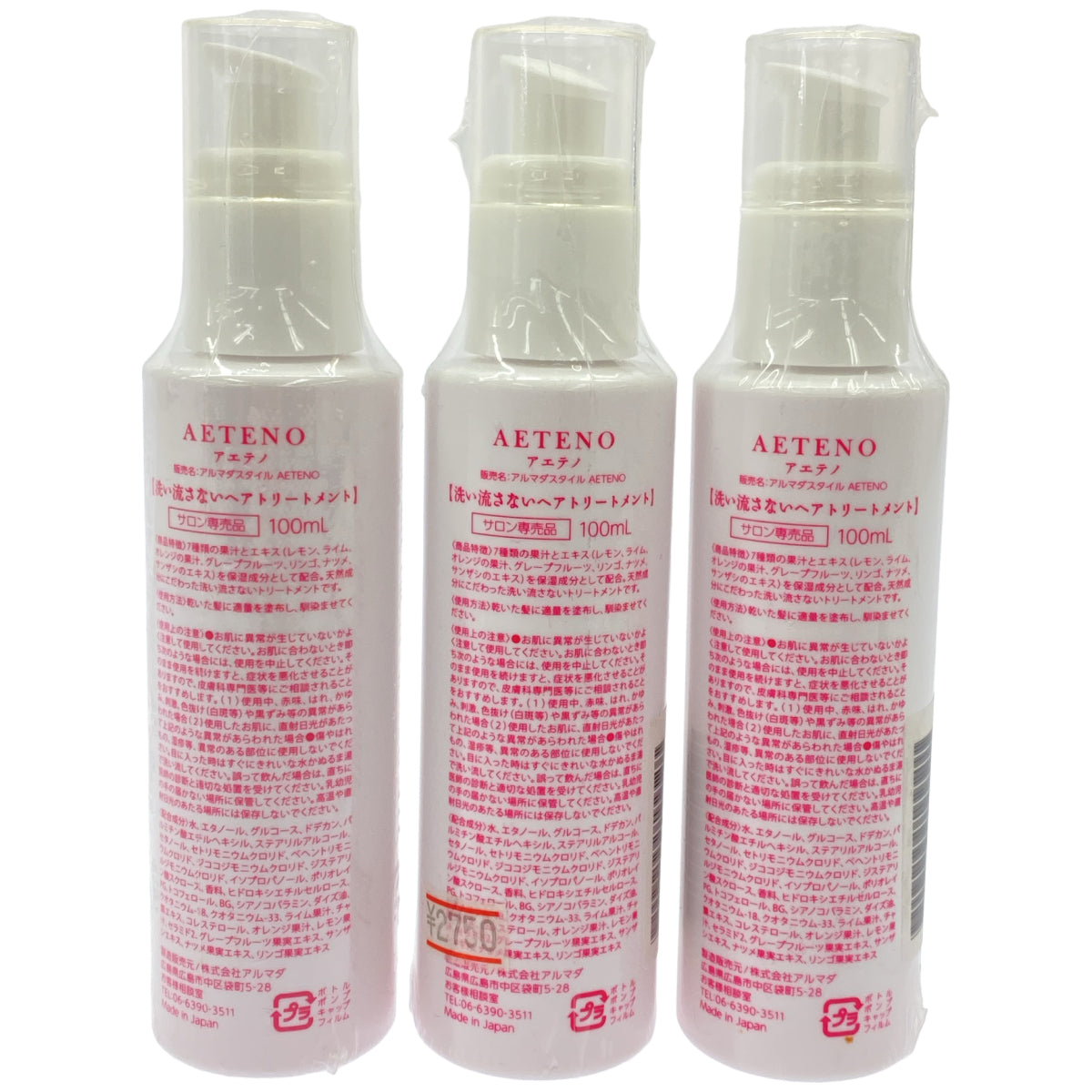 Z000 AETRNO 洗い流さないヘアトリートメント 100mL 計3本セット　ラスト1点！