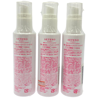 Z000 AETRNO 洗い流さないヘアトリートメント 100mL 計3本セット　ラスト1点！