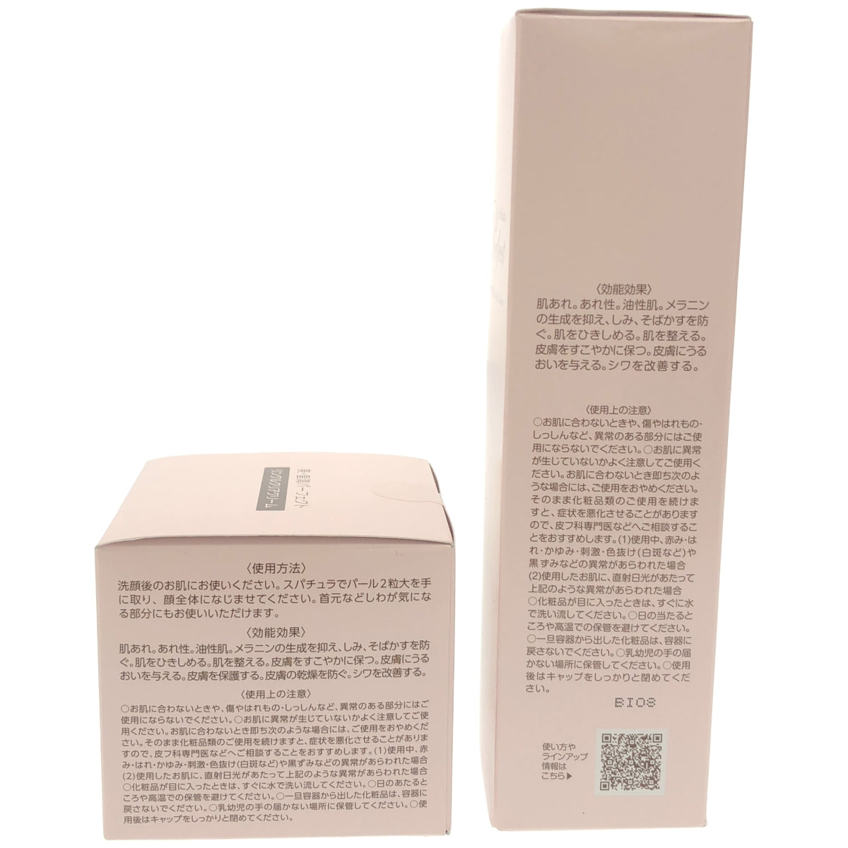 Z000 美・皇潤パーフェクト ホワイトリンクル リッチローション 120mL & リンクルクリアクリーム 50g 2個セット