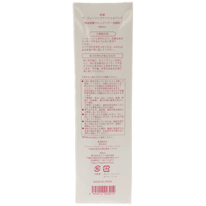 Z000 熟酵 ザ クレンジングスペシャルパック 9代目 480ml　ラスト1点！
