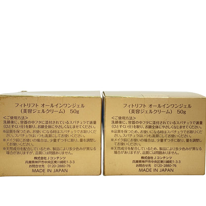 Z000 フィトリフト オールインワンジェル 50g 計3個セット　ラスト1点！