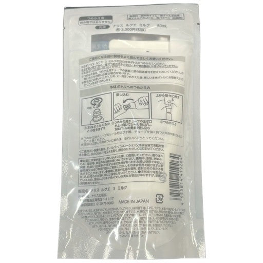 C28K ナリス ルクエ ミルク 80ml 2個セット