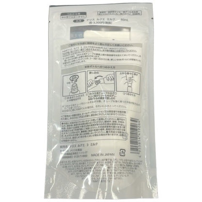C28K ナリス ルクエ ミルク 80ml 2個セット