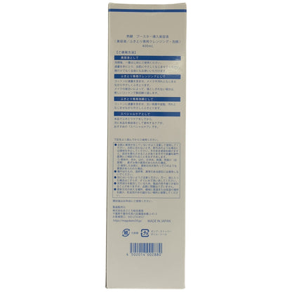 Z000 熟酵 ブースター 導入美容液 400mL　ラスト1点！
