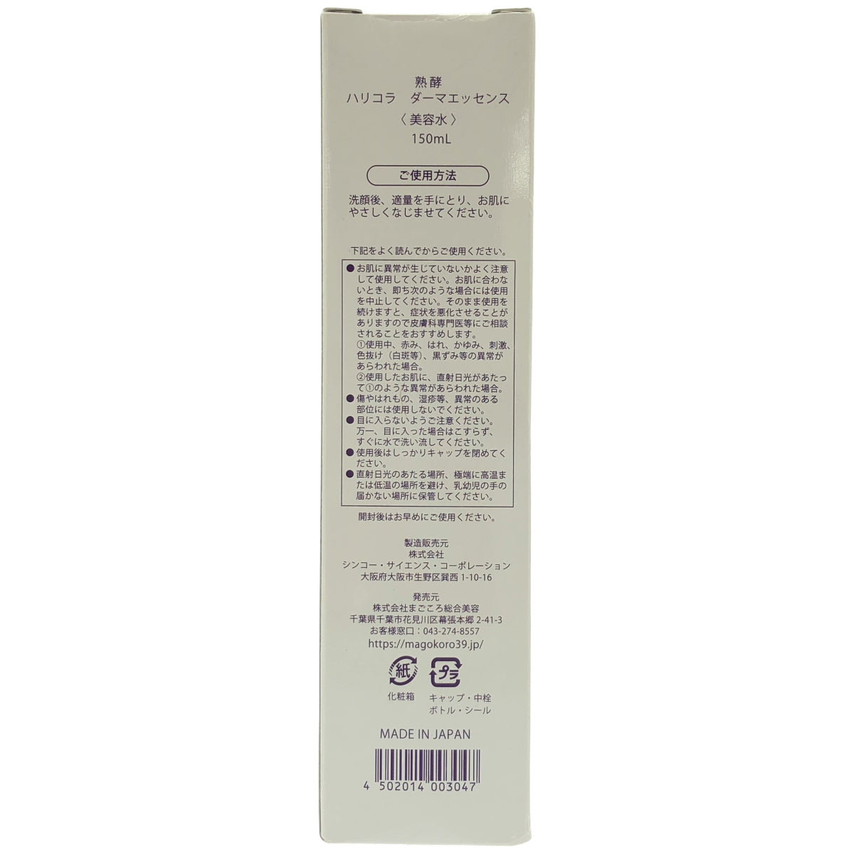 Z000 熟酵 パーフェクト ハリコラクリーム 50g　ラスト1点！