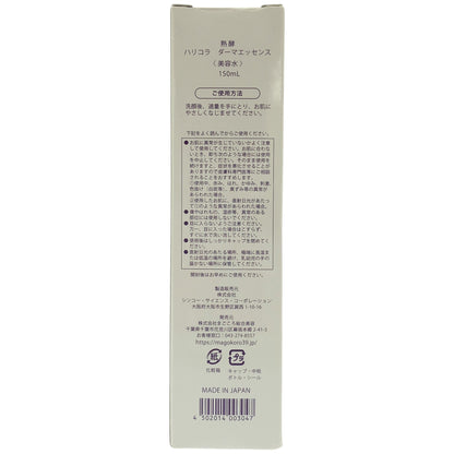 Z000 熟酵 パーフェクト ハリコラクリーム 50g　ラスト1点！