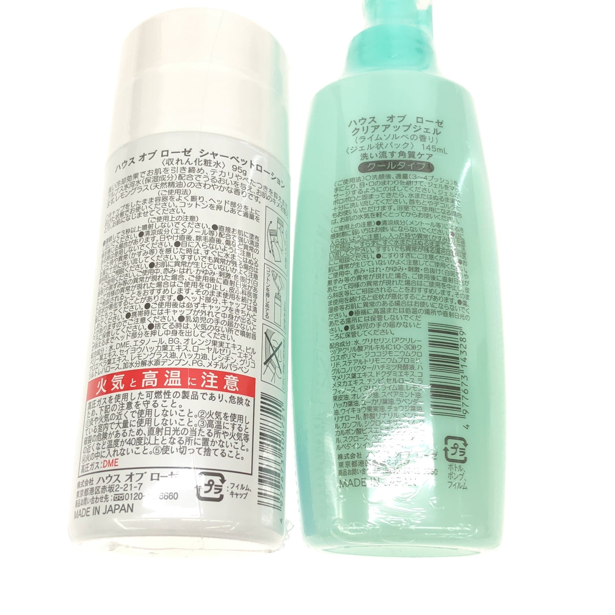 Z000 ハウス オブ ローゼ クリアアップジェル 145mL & シャーベットローション 95g 2個セット