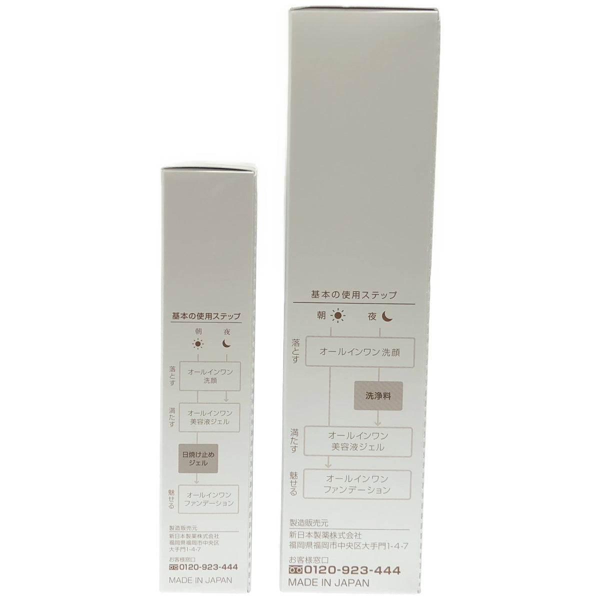 Z000 パーフェクトワン SP モイスチャー UV 50g & SP ピーリングジェル 150g 2本セット　ラスト1点！