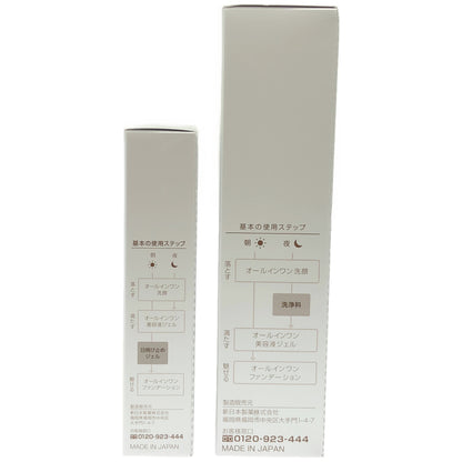 Z000 パーフェクトワン SP モイスチャー UV 50g & SP ピーリングジェル 150g 2本セット　ラスト1点！