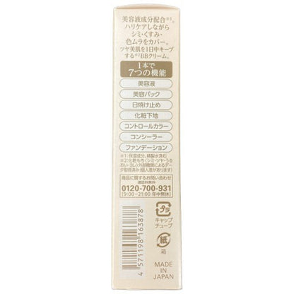 CY18 K Q’SAI cola-rich コラリッチBBクリームⅡ普通肌用 SPF35 PA+++ 25g