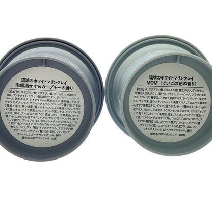 Z000 琉球のホワイトマリンクレイ MOM(でいごの花の香り) 130g & 発泡酒かす&カーブチーの香り 130g 計2個セット　ラスト1点！