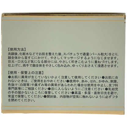 Z000 ヴィブリアン エスプリーナ RGII トータルリフト Wジンセン リンクル クリーム 60ml　ラスト1点！