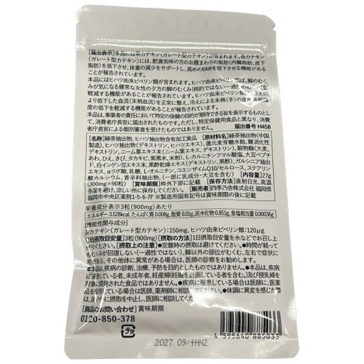 CA92 K メグレア 女性の足のむくみ対策 90粒 脚のむくみ・冷え・お腹の脂肪に（約30日分）●賞味期限：2027/09～ 2個セット