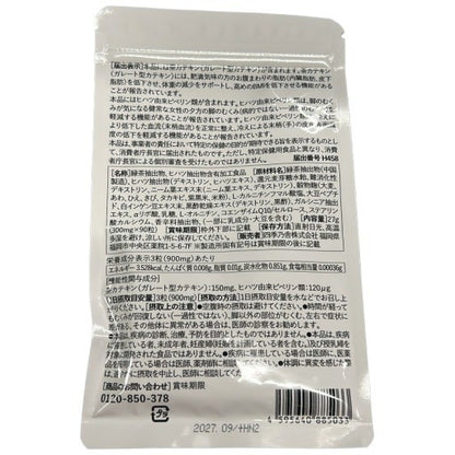 CA92 K メグレア 女性の足のむくみ対策 90粒 脚のむくみ・冷え・お腹の脂肪に（約30日分）●賞味期限：2027/09～ 2個セット