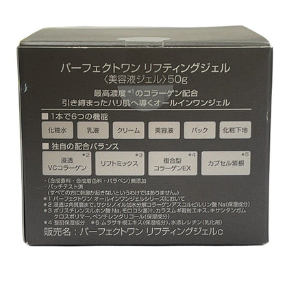 C59A PERFECT ONE パーフェクトワン リフティングジェル 50g