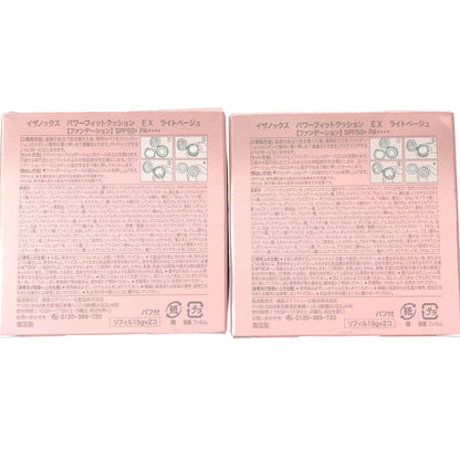 Z000 イザノックス パワーフィットクッション EX ライトベージュ リフィル15g×2コ 2個セット　ラスト1点！