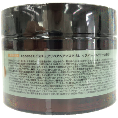 Z000 cocone クレイクリームシャンプー SL 380g & モイスチュアリペアヘアマスク SL 180g & ヘアエッセンスオイル 洗い流さないヘアトリートメント 100mL 計3個セット　ラスト1点！