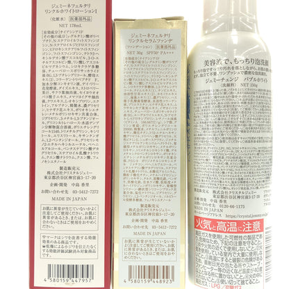 Z000 ジェミーネフェルタリ リンクルホワイトローション1 178mL & リンクルセラムファンデ 30g & ジェミーチェンジ バブルホワイト 150g 計3本セット　ラスト1点！