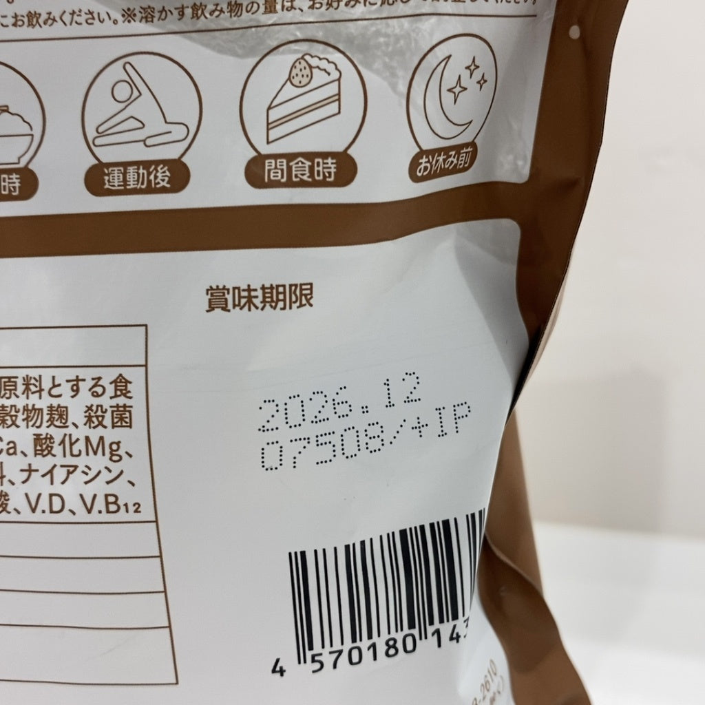 C18B D mariness マリネス プロテイン 約15回分 リッチチョコレート ソイ ホエイ 345g 2個セット●賞味期限：2026/12～