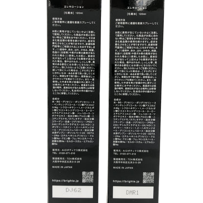 Z000 エレキローション 化粧水 120ml 計2本セット　ラスト1点！