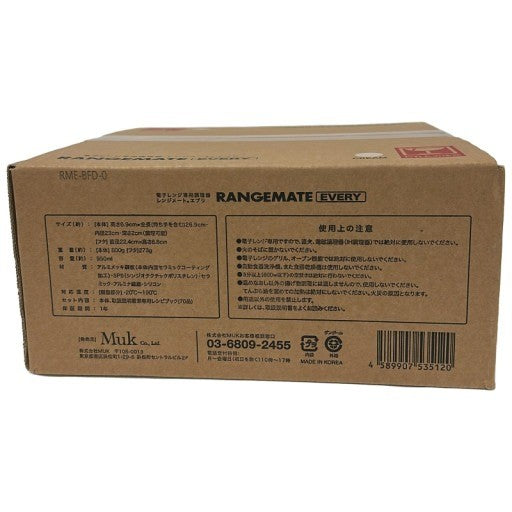 C641 D 電子レンジ専用調理器 レンジメート エブリ クリーム色【V】