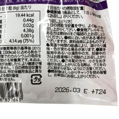 CA98 K セノッピー　30粒　ブドウ味　2袋セット　●賞味期限：2026/03～