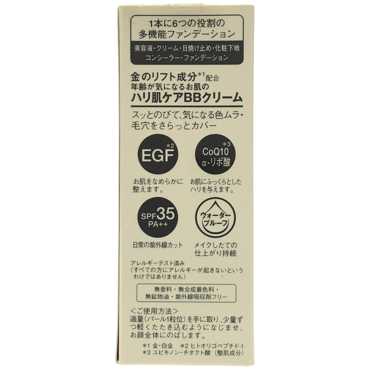 Z000 ドクターシーラボ・ BBパーフェクトクリーム エンリッチリフト 30g　ラスト1点！