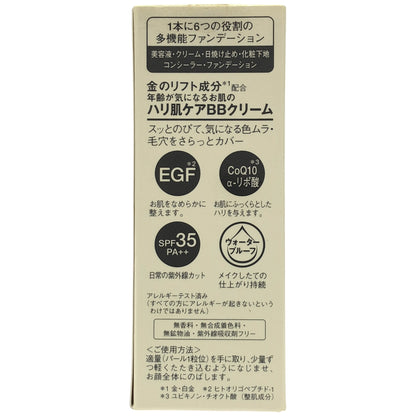 Z000 ドクターシーラボ・ BBパーフェクトクリーム エンリッチリフト 30g　ラスト1点！