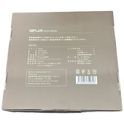 CW24 NIPLUX ニップラックス ネックプレミス NP-NPR21BN