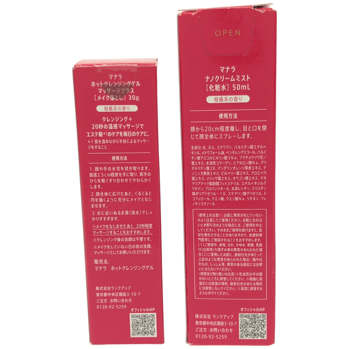 Z000 マナラ ナノクリームミスト 50mL & ホットクレンジングゲル マッサージプラス 30g 計2個セット　ラスト1点！