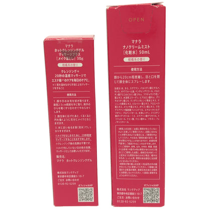 Z000 マナラ ナノクリームミスト 50mL & ホットクレンジングゲル マッサージプラス 30g 計2個セット　ラスト1点！