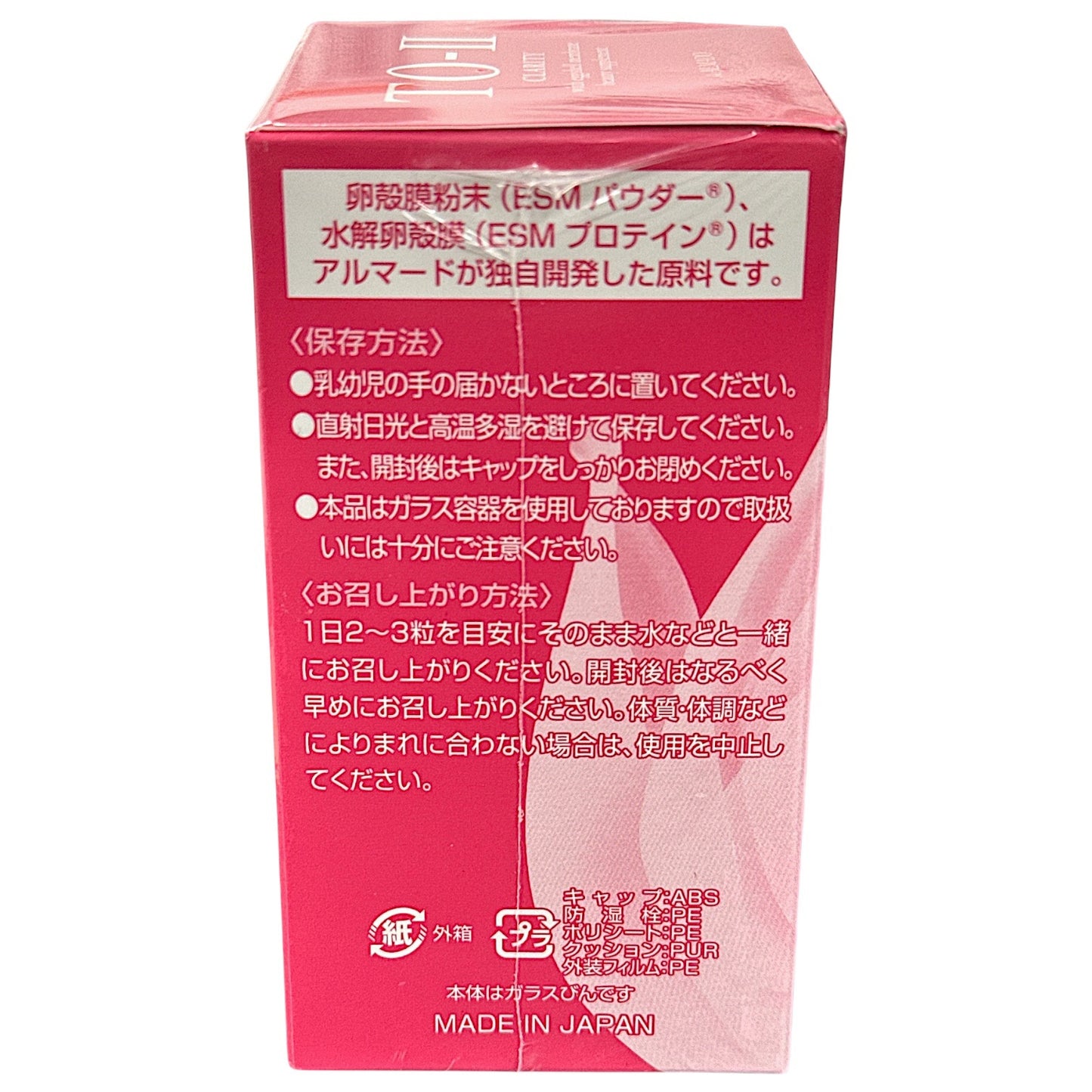 CG31 アルマード ALMADO TO-II CLARITY 150粒 卵殻膜サプリメント ビオチン●賞味期限：2027/01～