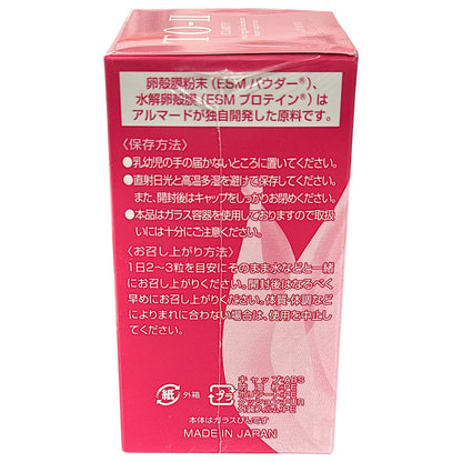 CG31 アルマード ALMADO TO-II CLARITY 150粒 卵殻膜サプリメント ビオチン●賞味期限：2027/01～