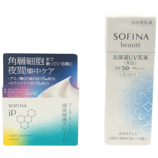 Z000 ソフィーナ ボーテ 高保湿UV乳液 30g & iP ゴールデンタイムリペア 55g 2個セット