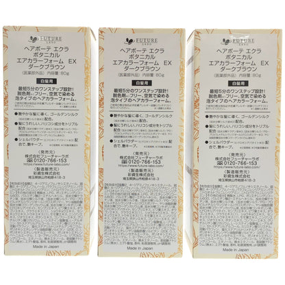 Z000 ヘアボーテ エクラ ボタニカル エアカラーフォーム EX ダークブラウン 80g 計３本セット　ラスト1点！