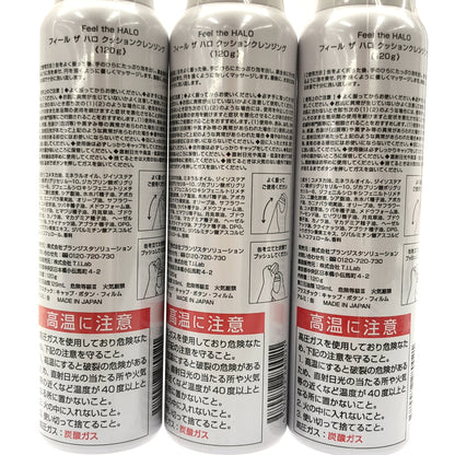 Z000 Feel the HALO フィール ザ ハロ クッションクレンジング 120g 計3個セット　ラスト1点！