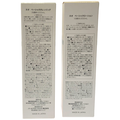 Z000 ネオ ベーシック クレンジング 200mL & ローション 200ml 2個セット　ラスト1点！